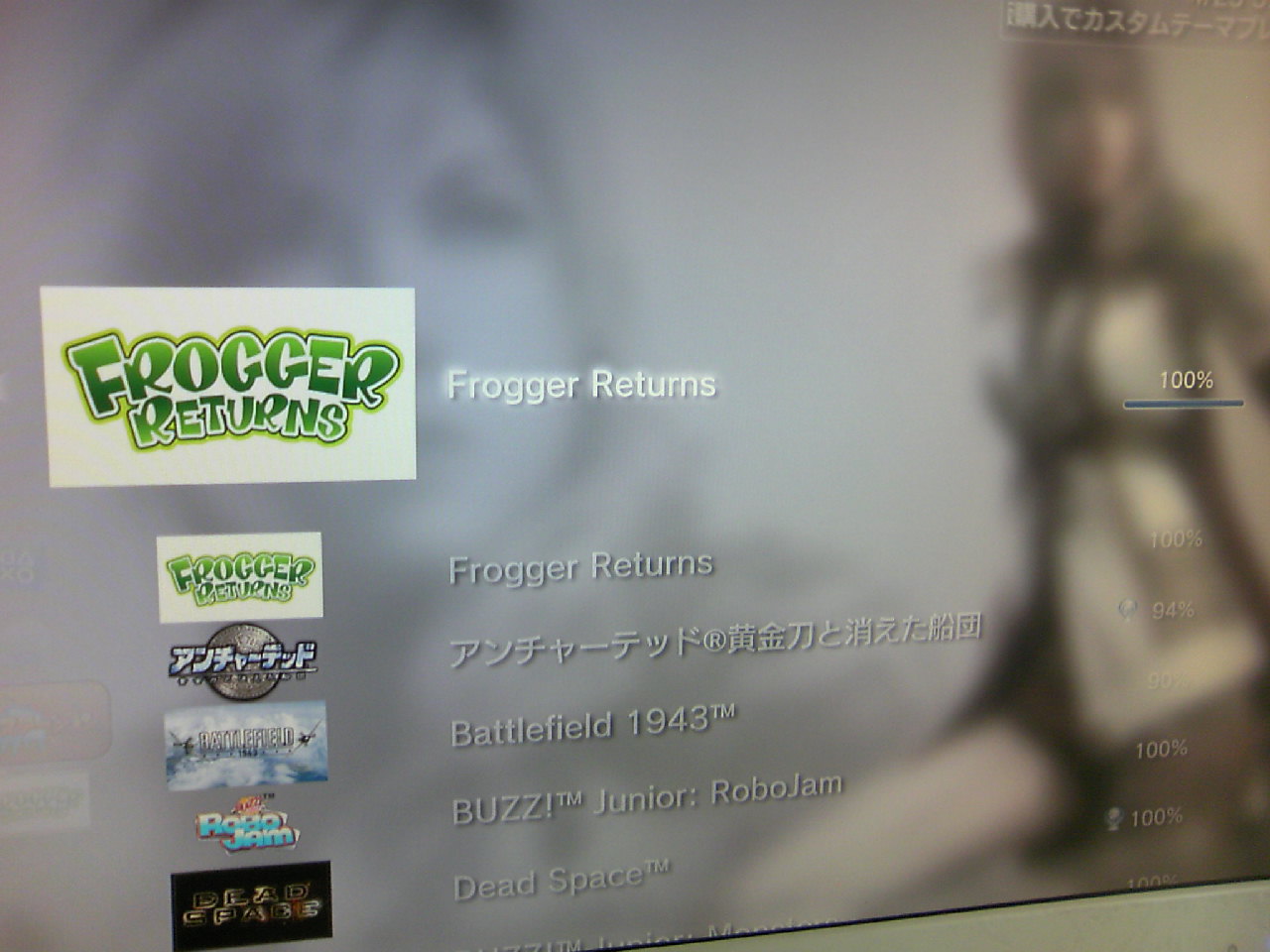 トロフィーゲー「フロッガーリターンズ/Frogger Returns」x2をプレイ＆コレクト | Melnozk.com